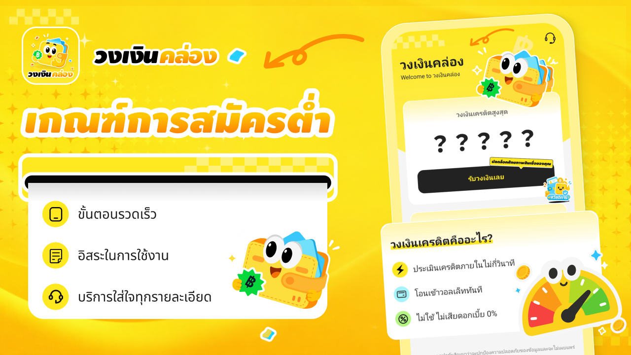 ผู้ใช้วงเงินคล่องบนมือถือ